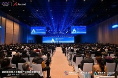 第四届北京人工智能产业创新发展大会成功举办