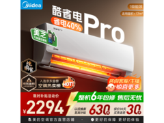 美的酷省电Pro空调大1匹