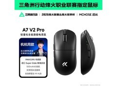 迈从轻量化无线鼠标京东8折低至198元