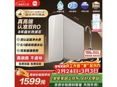 米家 1200G pro 反渗透纯水机低价来袭