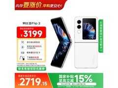 努比亚Flip 2 12GB+256GB版京东热卖低至2705元
