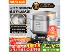 苏泊尔4L电饭煲京东特惠，plus低至627元