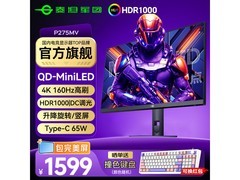 泰坦军团P275MV显示器京东优惠低至1398元