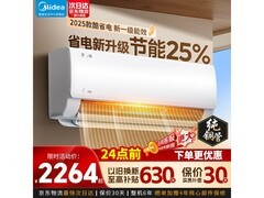 美的大1匹酷省电空调低至1731元