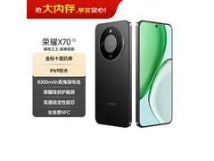 荣耀X70 5G幻夜黑限时特惠
