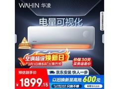 华凌1匹空调KFR - 35GW活动价1699元