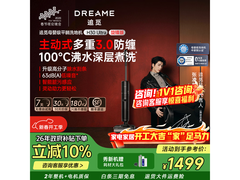 追觅H30 Ultra洗地机直降527元