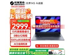机械革命无界14 Pro 23款，到手仅2540元