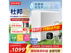 京东京造灵犀2000GPro净水机直降554元