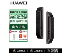 华为智能门锁2悦享版，到手仅1355元