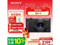 索尼ZV-1数码相机限时特惠
