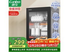 Canbo康宝53L消毒柜活动价低至298元