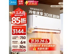 美的风尊二代PRO空调，到手仅2208元