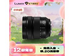松下F2.8全画幅变焦镜头5477元