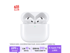 Apple AirPods 4蓝牙耳机京东国补直降，659元