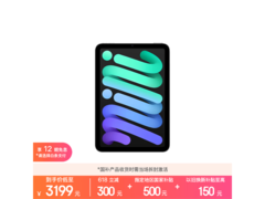 Apple iPad mini 7 2024款平板低至3199元