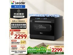 海尔小海贝8套洗碗机，到手仅2020元