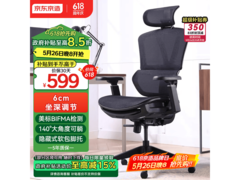 京东京造Z9 SMART电脑椅，低至620元