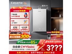 卡萨帝16L燃气热水器，低至2822元速抢