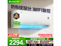 格力1匹悦心空调，到手价低至2274元