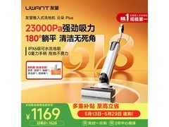 UWANT云朵Plus洗地机直降1795元
