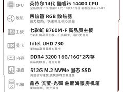 七彩虹i5主机限时3499元