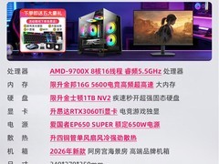 创众智2026台式机热卖，到手仅6353元