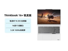 联想ThinkBook16+大促直降