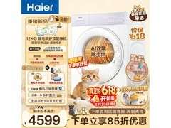 海尔GA120热泵烘干机京东9折仅5410元