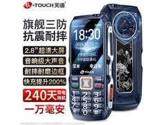 天语老年超级快充手机京东159元促销
