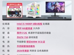 创众智台式机主机，到手价低至2974元