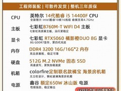 七彩虹橘猫主机促销，到手价低至5899元