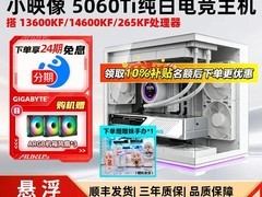 技嘉先马小映像电竞主机