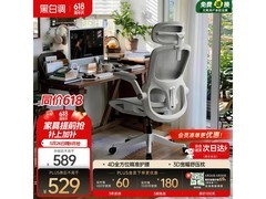黑白调P2pro二代电脑椅领券直降210元