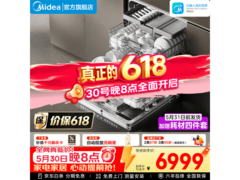 京东促销美的25套晶焰洗碗机，6999元！