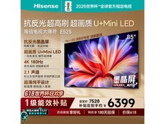 海信85E52S电视钜惠7048元