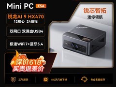 ACEMAGIC F5A迷你主机立减500仅2899元