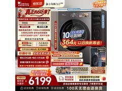 京东小天鹅双转子热泵烘干机促销低至7291元