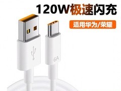 Eurobird 1.0m 120W超级快充线