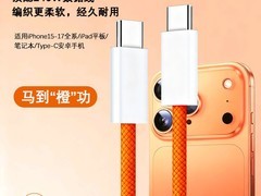 电驼快充数据线天猫补贴，到手仅20.9元