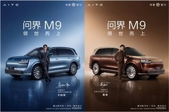 科技旗舰，全新一代问界M9系列 于5月27日正式上市
