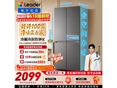Leader 510L风冷十字门冰箱优惠来袭