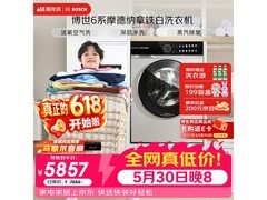 博世活氧空气洗洗衣机钜惠