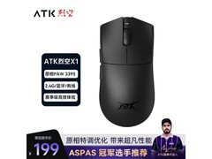 艾泰克三模游戏鼠标，京东低至145元