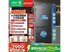 容声BCD-552Q30FQLBD冰箱直降千元
