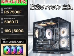 技嘉锐龙5 7500F+RTX5060主机