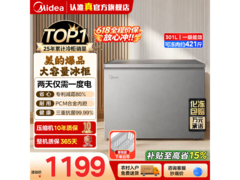 大冷冻力美的冷柜BD/BC - 301KM低至931元