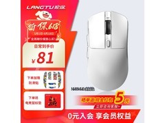 狼途白色三模鼠标，到手低至55.59元