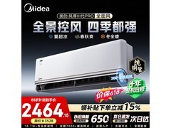 美的风尊三代Pro空调1.5匹