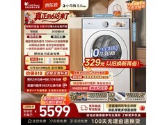 小天鹅双转子热泵烘干机京东大促仅6585元